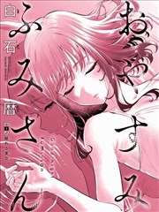 墨巷手记连载漫画封面